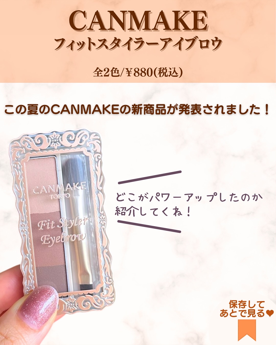 フィットスタイラーアイブロウ/キャンメイク/パウダーアイブロウを使ったクチコミ（2枚目）