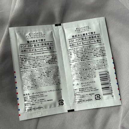 オーシャントリコ アンサーシャンプー/トリートメント/OCEAN TRICO/市販シャンプーを使ったクチコミ(2枚目)