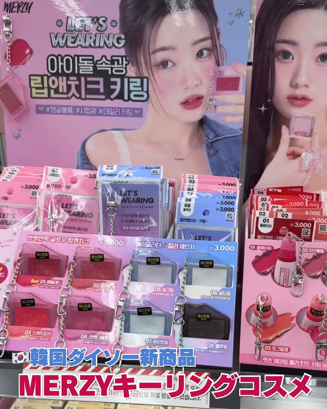 Let's wearing blur tint keyring/MERZY/リップティントを使ったクチコミ（1枚目）