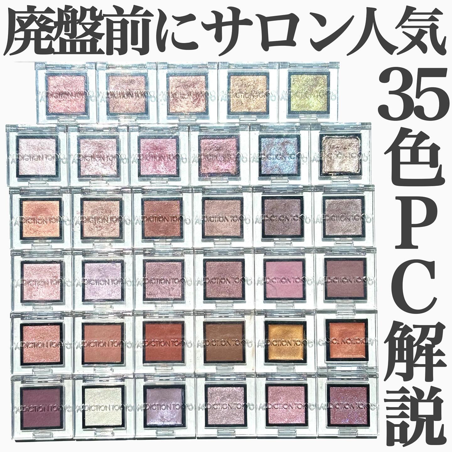 アディクション ザ アイシャドウ スパークル/ADDICTION/単色アイシャドウを使ったクチコミ（1枚目）