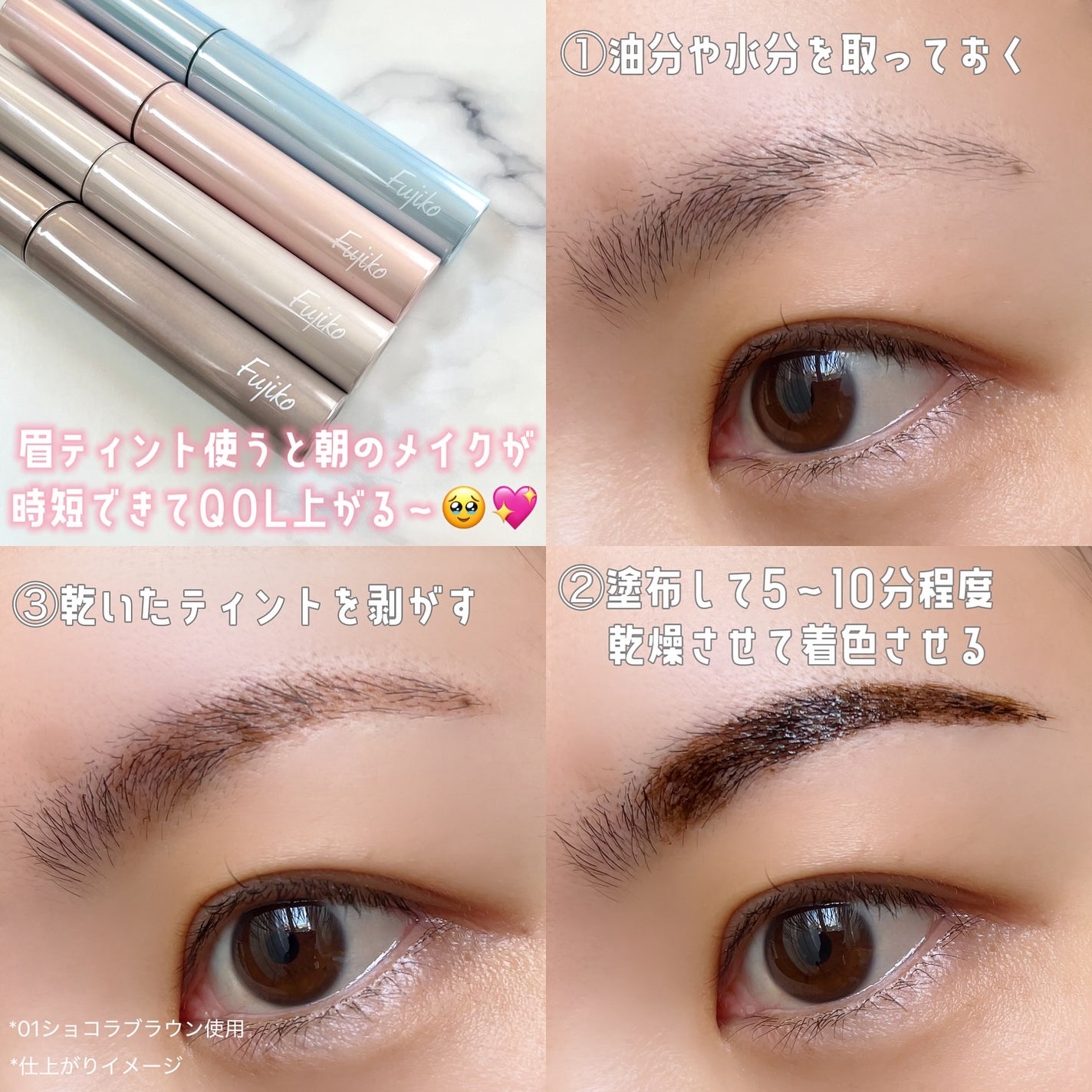 眉ティントADV/Fujiko/眉ティントを使ったクチコミ(4枚目)