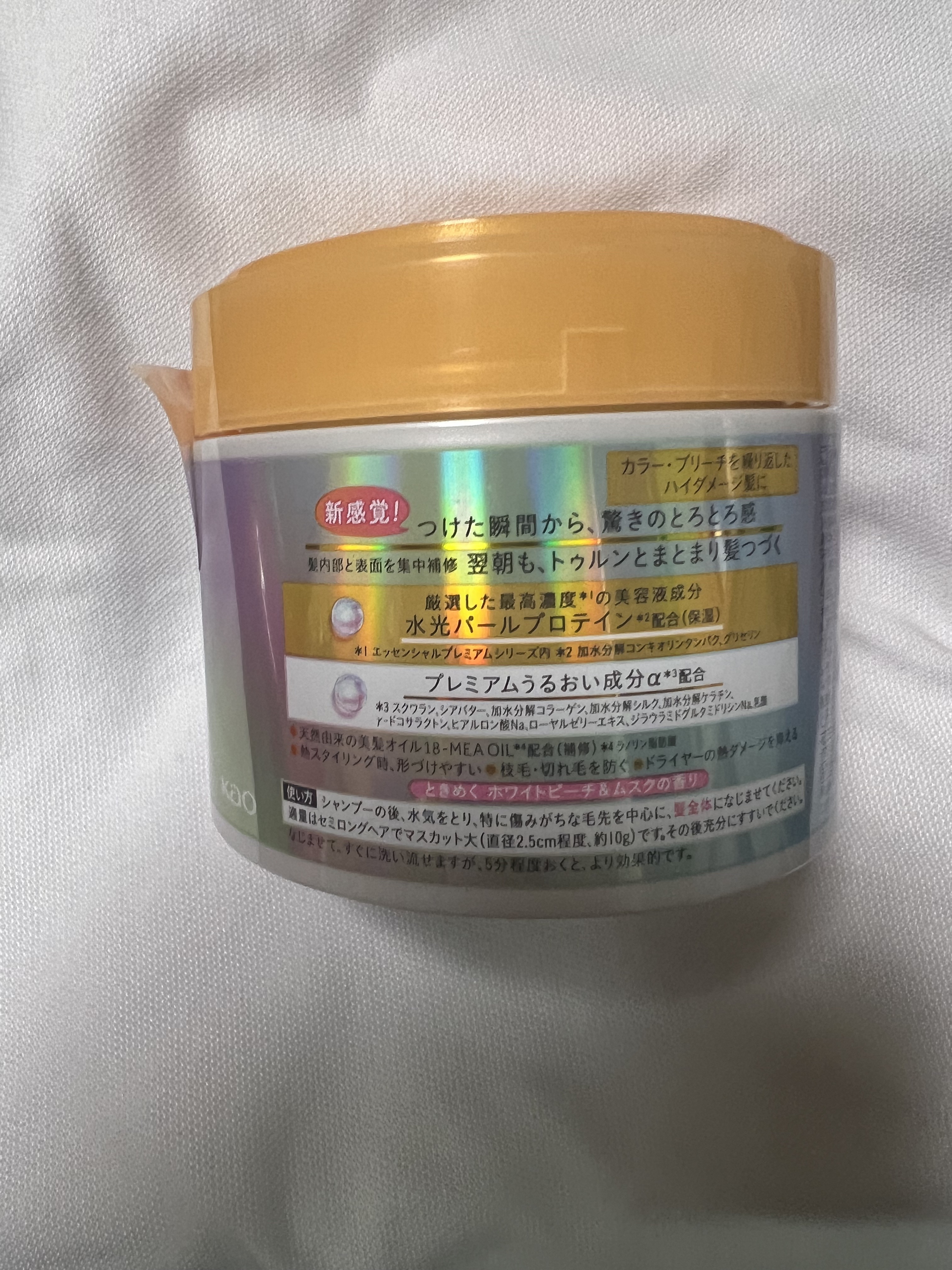 エッセンシャルプレミアム とろ生ヘアマスク/エッセンシャル/ヘアマスク・ヘアパックを使ったクチコミ（3枚目）