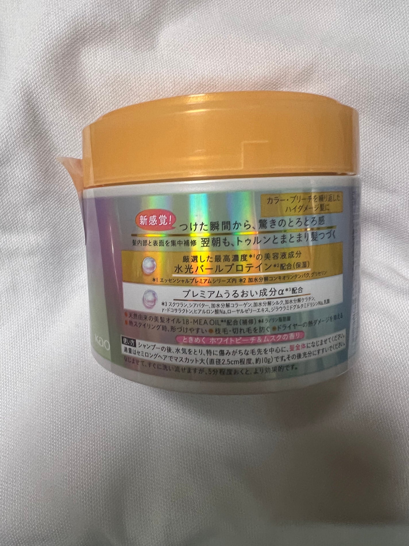 エッセンシャルプレミアム とろ生ヘアマスク/エッセンシャル/ヘアマスク・ヘアパックを使ったクチコミ(3枚目)