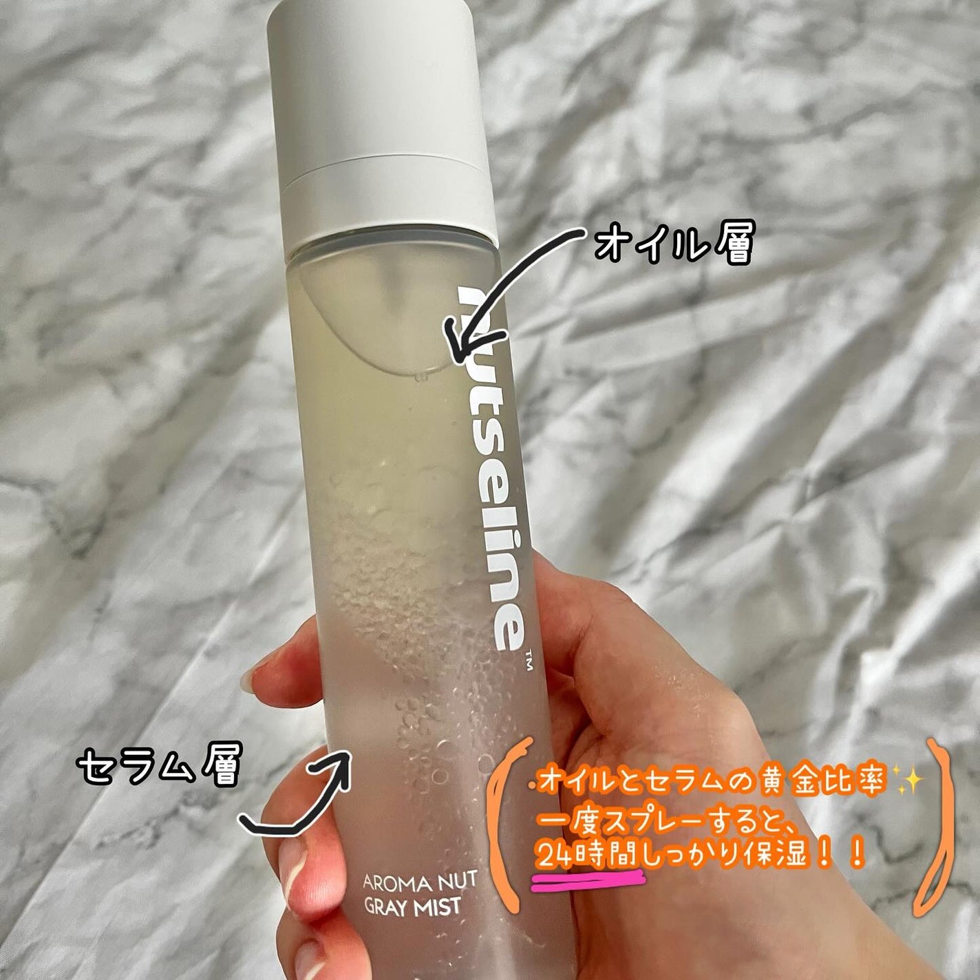 ナッセリングレイオイルミスト/nutseline/ボディオイルを使ったクチコミ(2枚目)