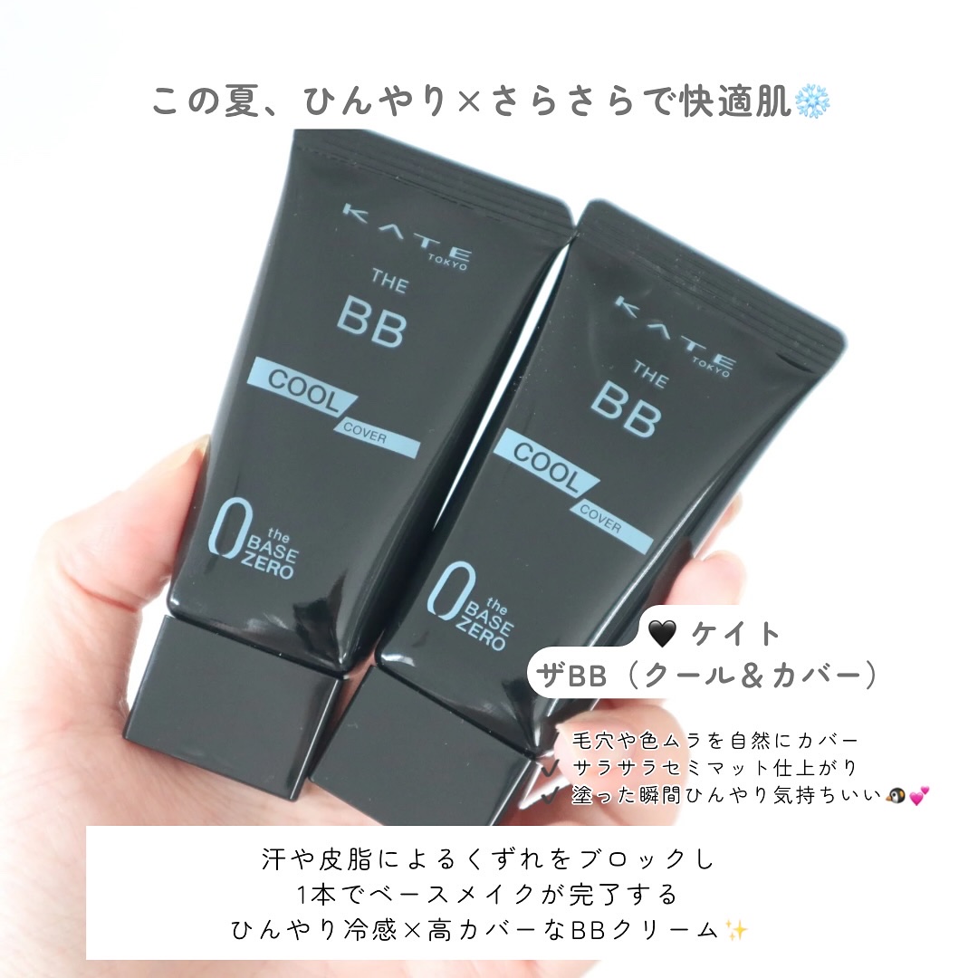 ケイト ザBB(クール&カバー)/KATE/BBクリームを使ったクチコミ（2枚目）