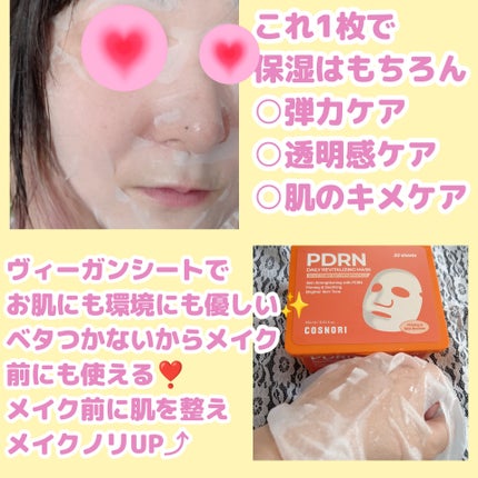 シルクリペアネイルクリーム/COSNORI/ネイルオイル・トリートメントを使ったクチコミ(3枚目)