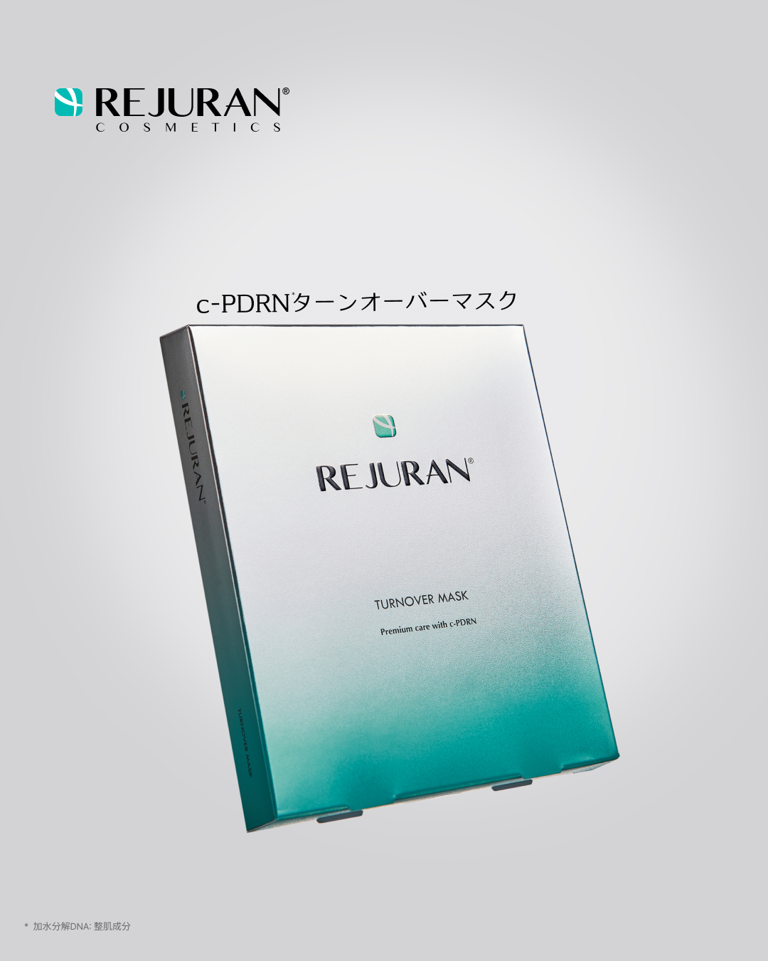 たった1枚のスペシャルケア。
敏感になった肌に c-PDRN ターンオーバーマスク
1枚で肌コンディションケア🌙