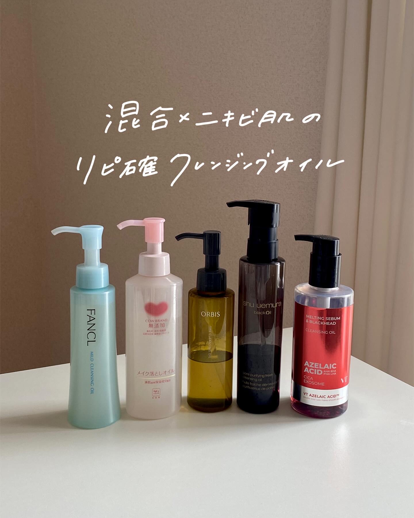 マイルドクレンジング オイル/ファンケル/オイルクレンジングを使ったクチコミ（1枚目）