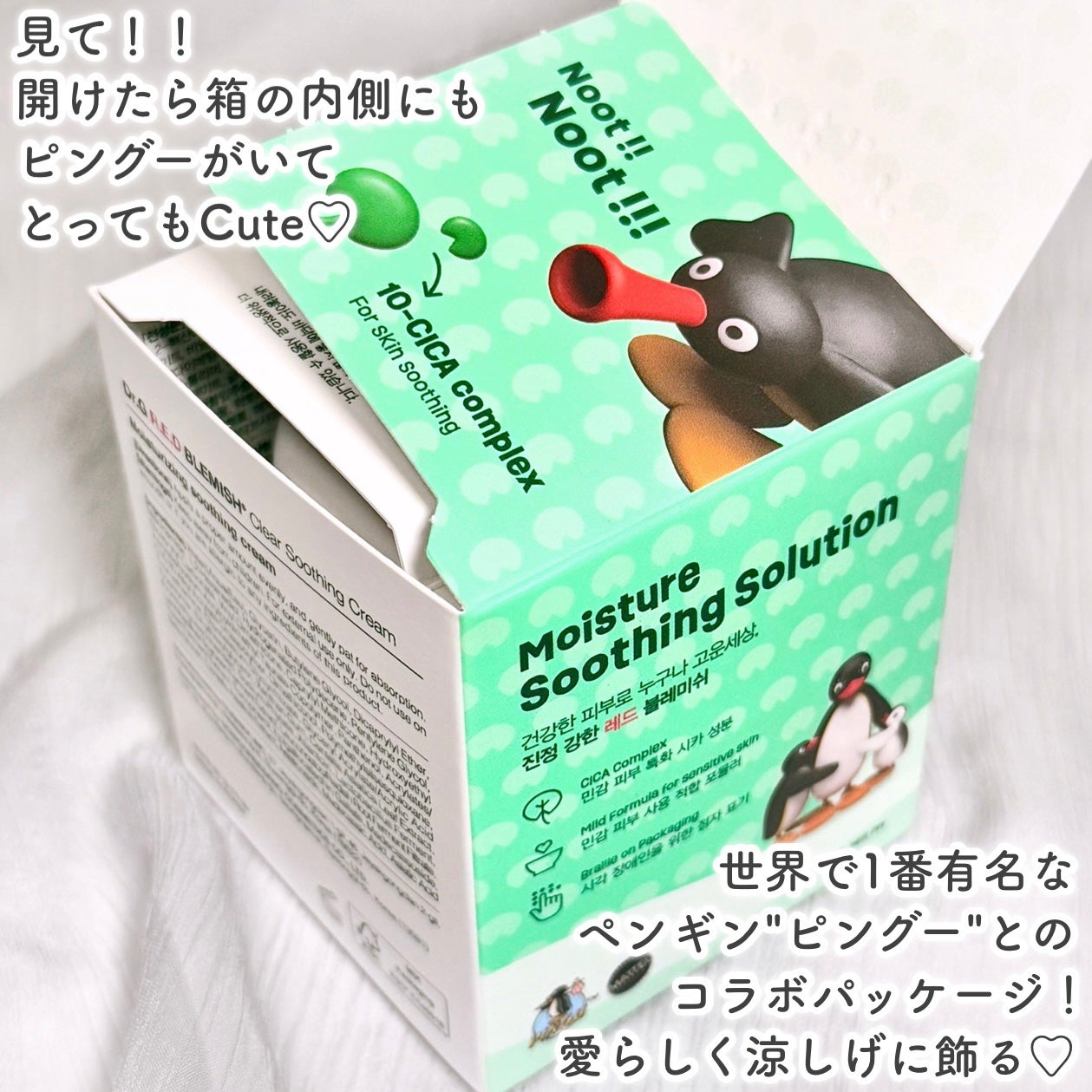 レッドブレミッシュ クリアスージングクリーム/Dr.G/フェイスクリームを使ったクチコミ(3枚目)