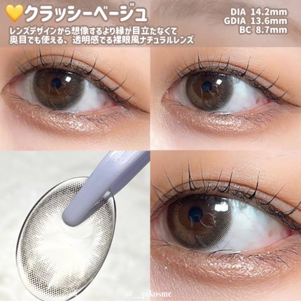 ビュームワンデー/ビューム/ワンデー(1DAY)カラコンを使ったクチコミ(2枚目)