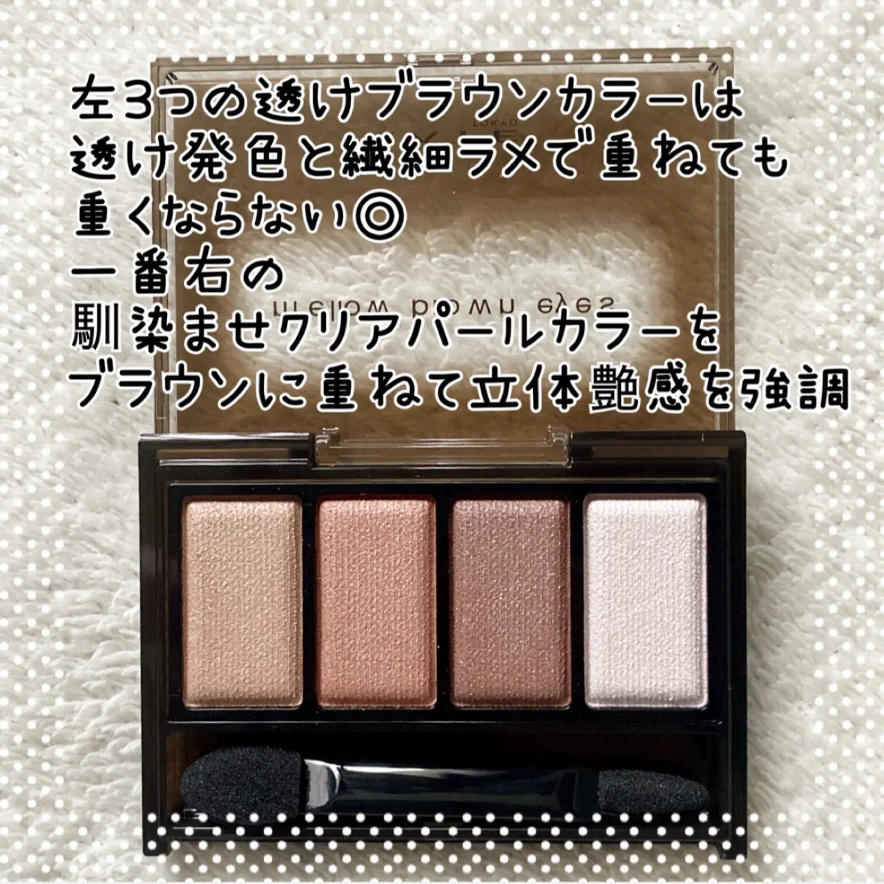 ケイト メロウブラウンアイズ/KATE/アイシャドウパレットを使ったクチコミ(3枚目)