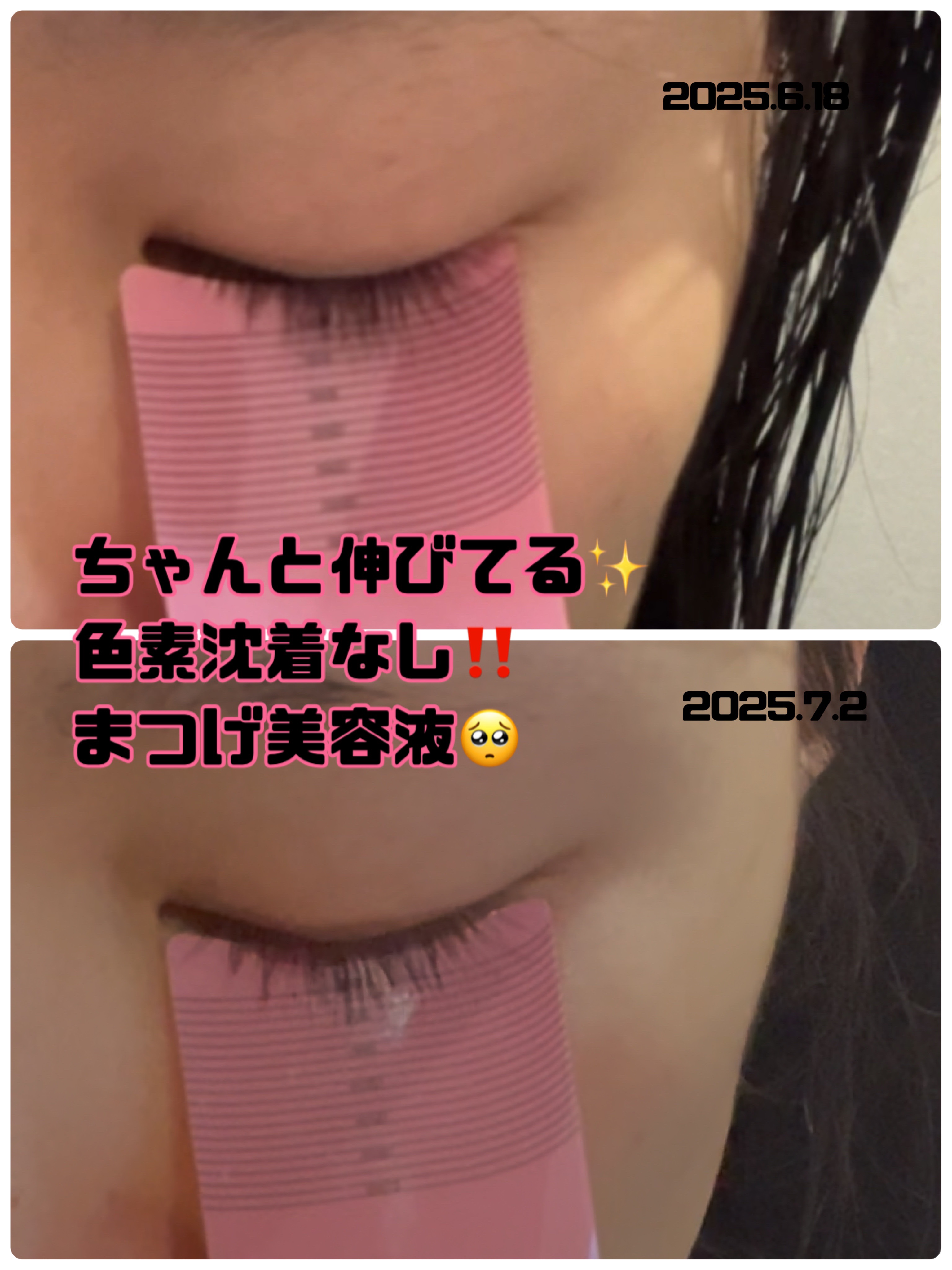 アイラッシュセラム100EX/COSNORI/まつげ美容液を使ったクチコミ（1枚目）