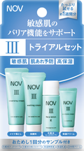 NOV Ⅲ トライアルセット