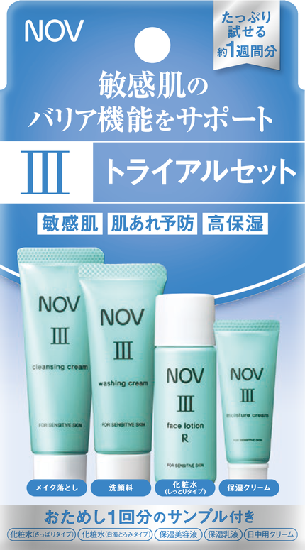 2023/9/15(最新発売日: 2025/9/9)発売 NOV Ⅲ トライアルセット