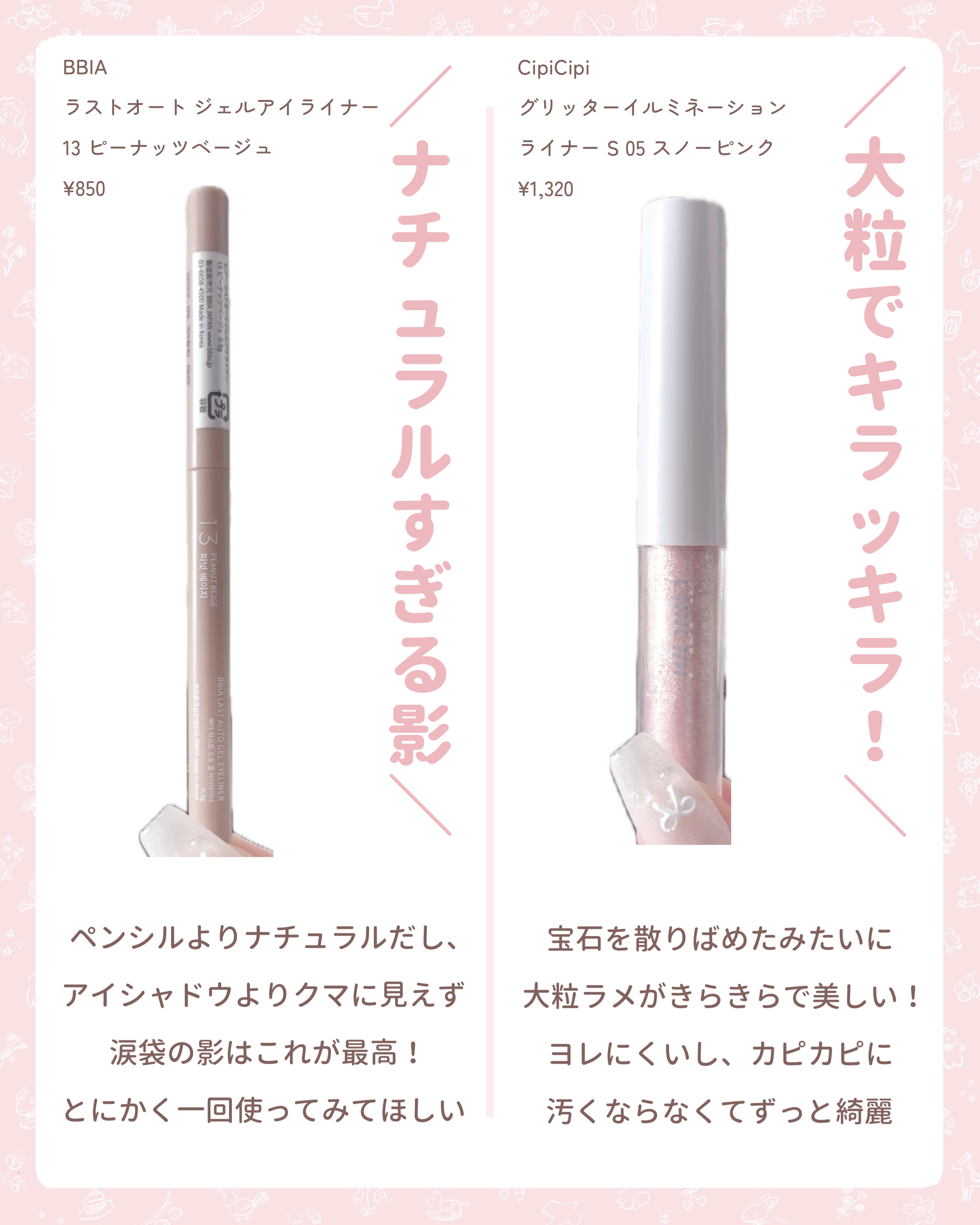 ラストオート ジェルアイライナー/BBIA/ジェルアイライナーを使ったクチコミ（3枚目）