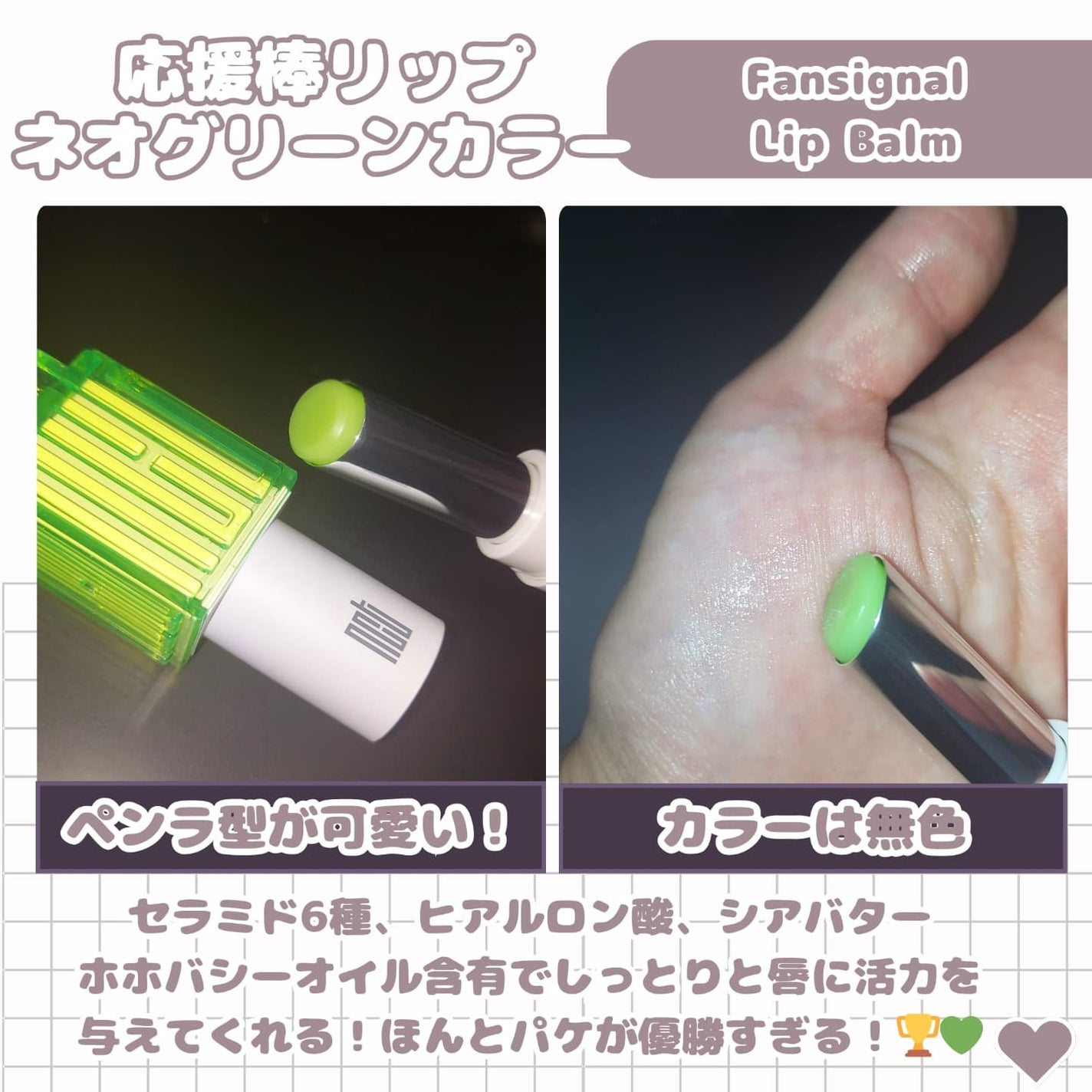 ファンシグナルリップバーム/アモーレパシフィック/口紅を使ったクチコミ(2枚目)