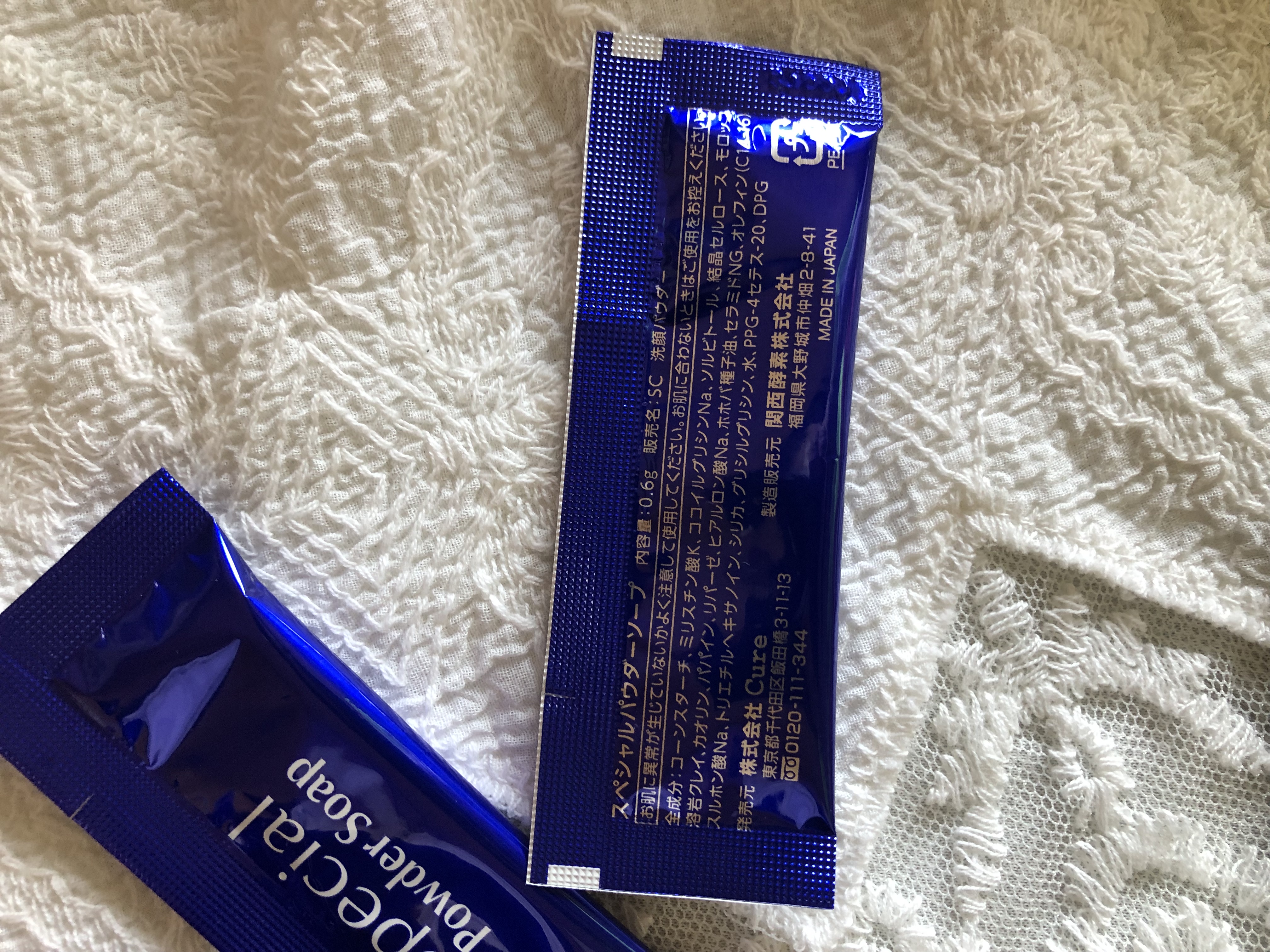 スペシャルパウダーソープCure/Cure/洗顔パウダーを使ったクチコミ（3枚目）