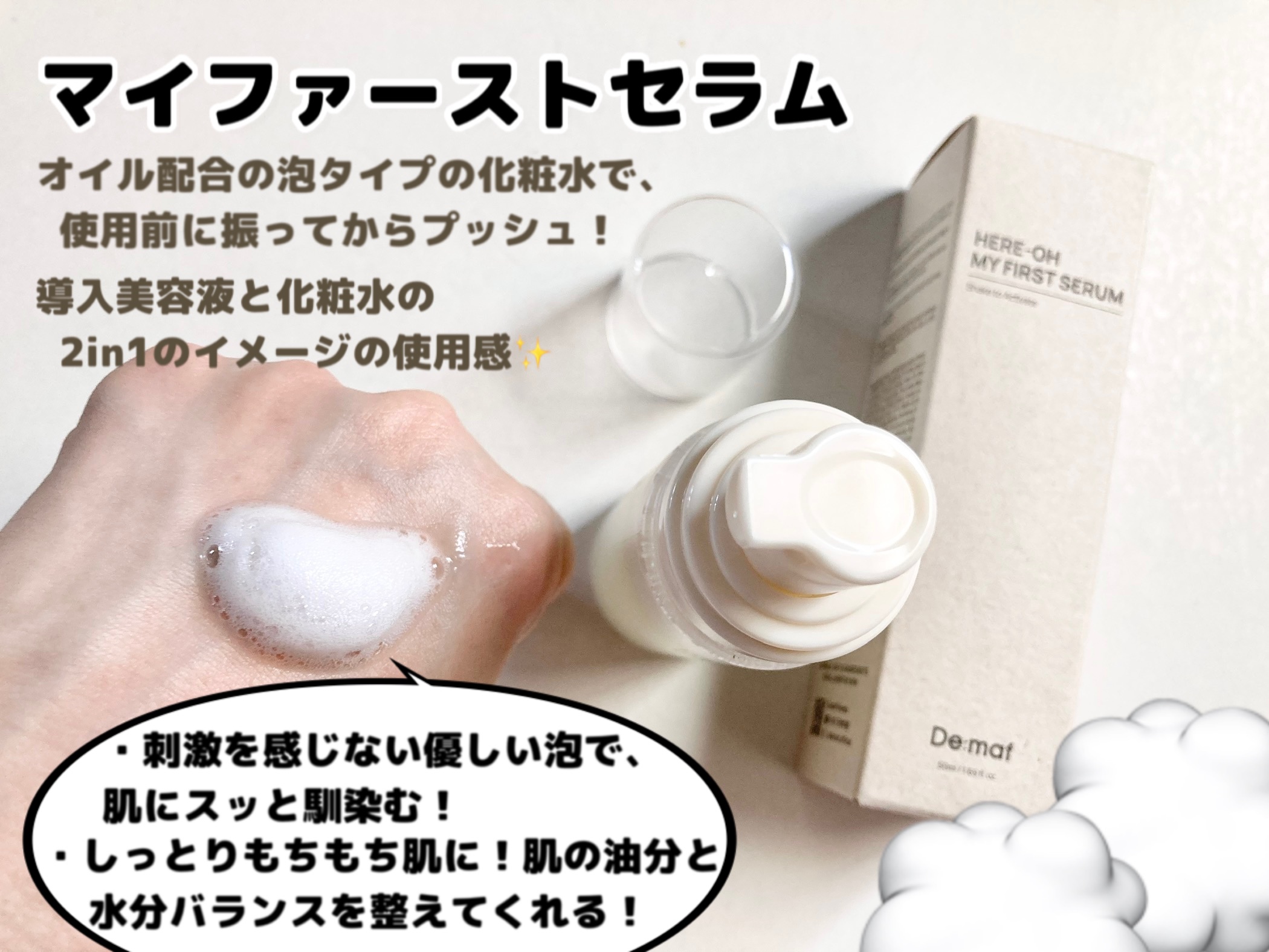 クリームスカムトゥルーSバリアリペアクリーム/De:maf/フェイスクリームを使ったクチコミ（3枚目）