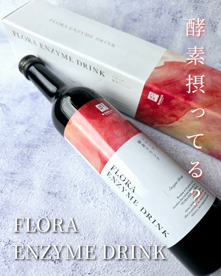 フローラ酵素ドリンク/権五郎総本家/酵素ドリンクを使ったクチコミ(1枚目)