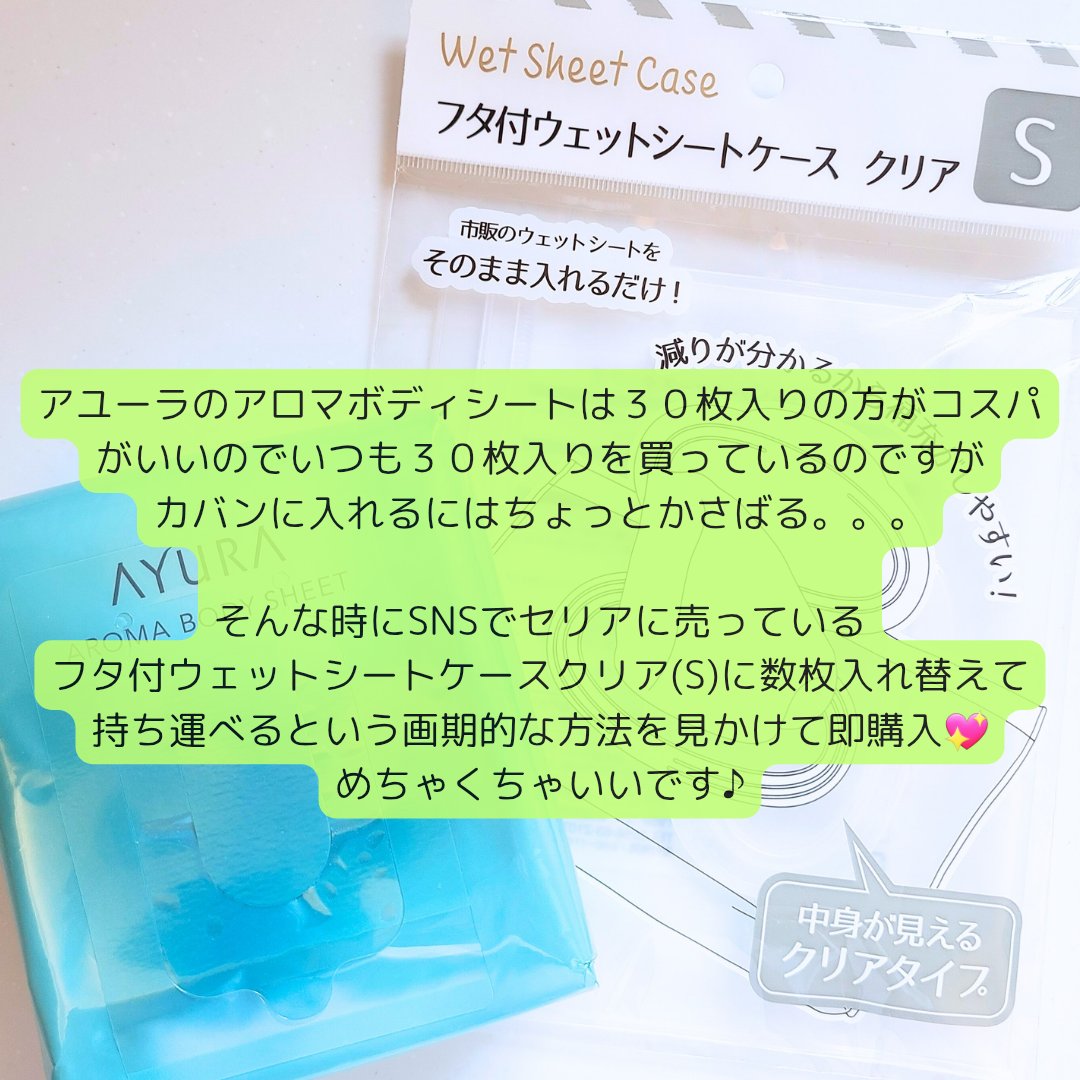 フタ付きウェットシートケース　/セリア/その他を使ったクチコミ（2枚目）