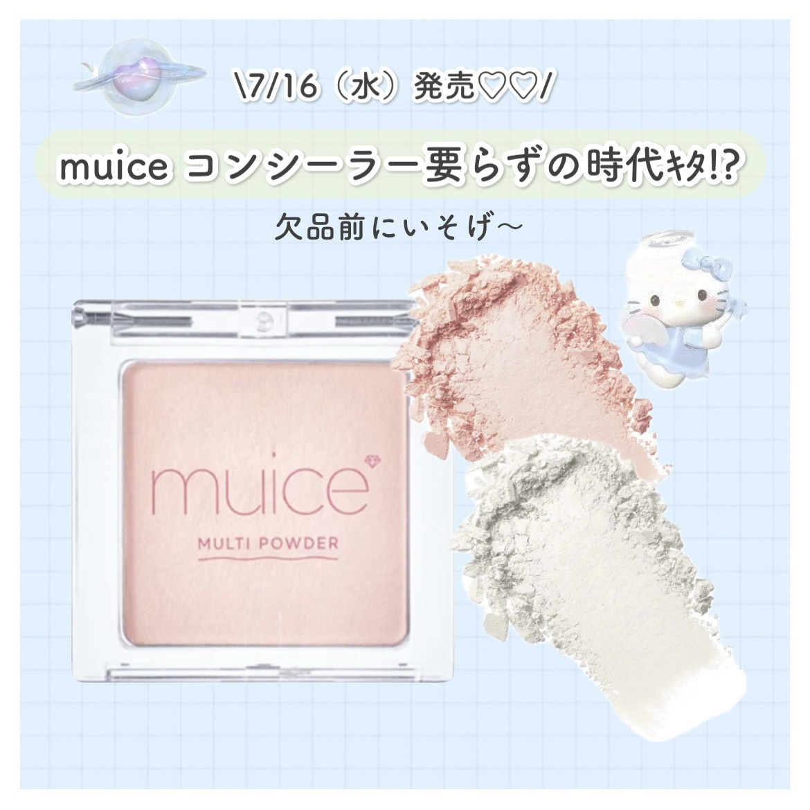 スポットメンテパウダー SP03 ドダイホワイト/muice/プレストパウダーを使ったクチコミ（1枚目）