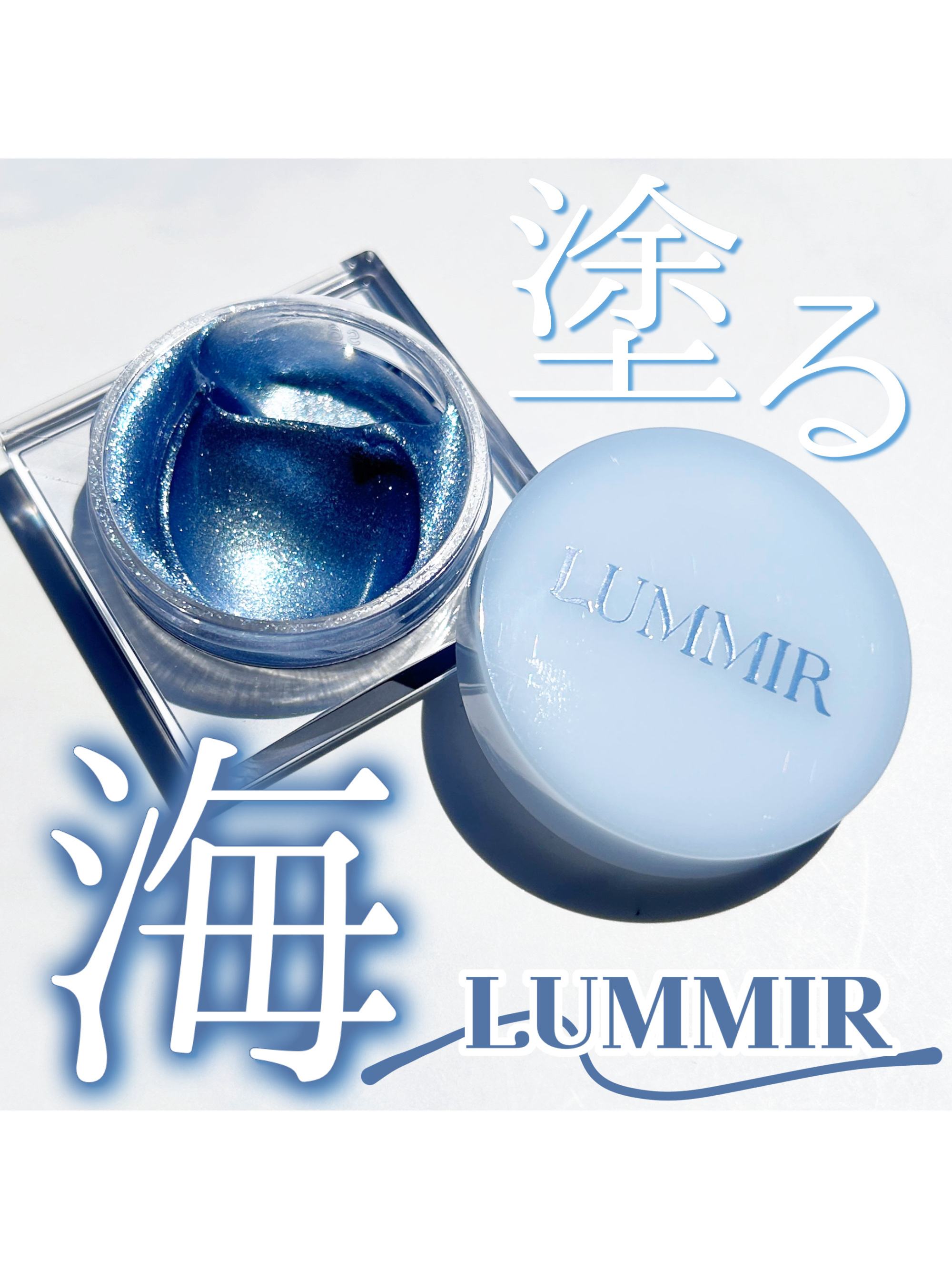 フラッシュポットハイライト/Lummir/クリームハイライトを使ったクチコミ（1枚目）