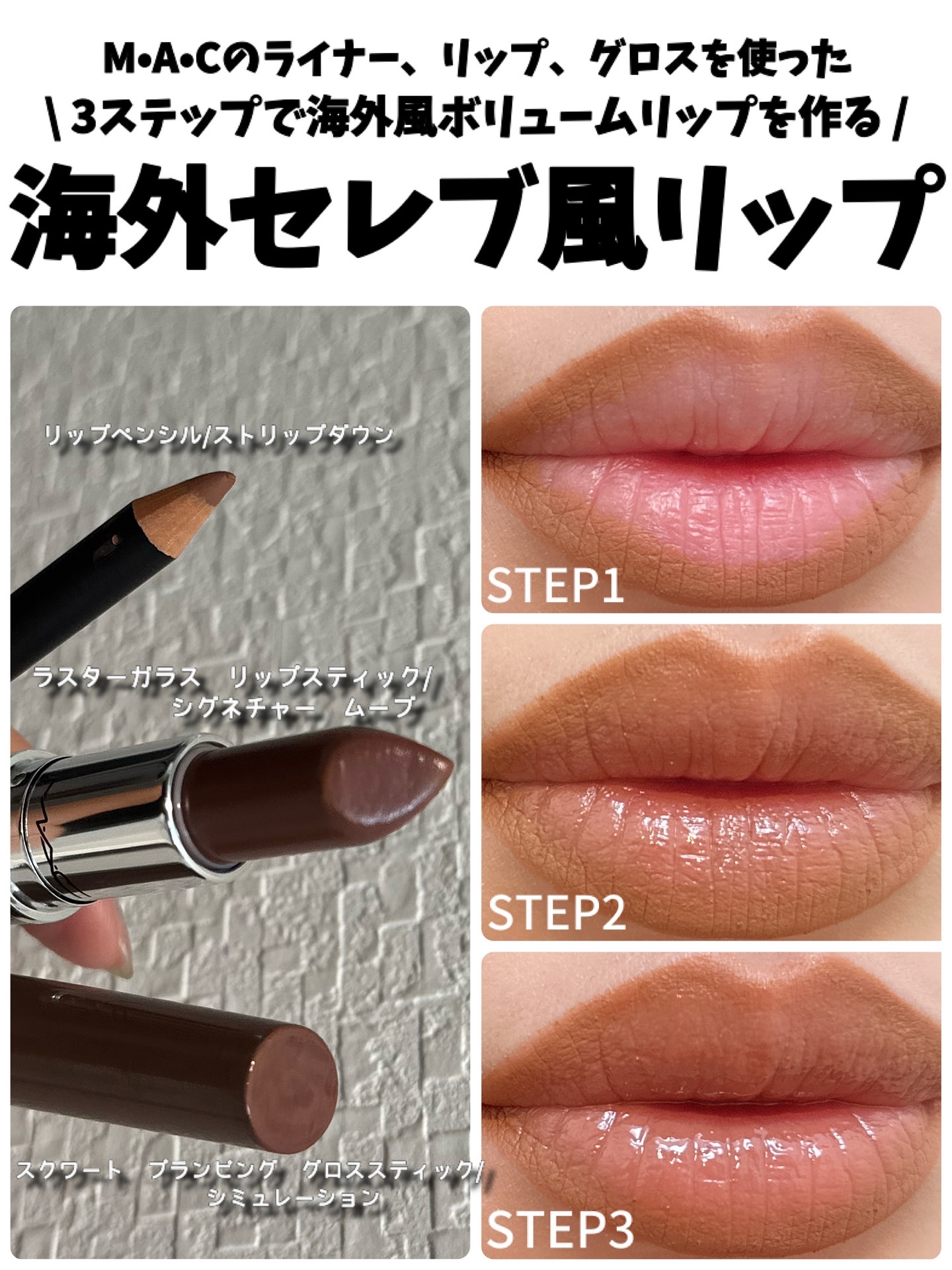 リップ ペンシル/M・A・C/リップライナーを使ったクチコミ（1枚目）