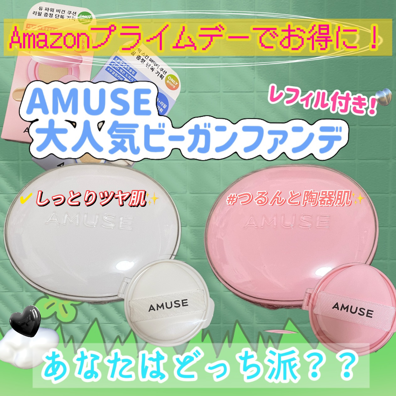 デューパワーヴィーガンクッション/AMUSE/クッションファンデーションを使ったクチコミ（1枚目）