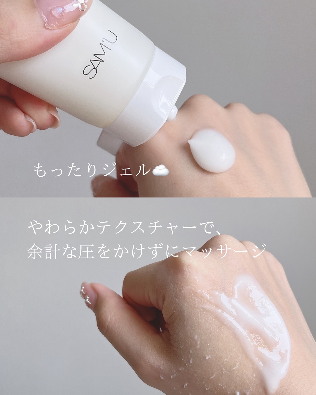 PHセンシティブクラウドピーリングジェル/SAM'U/ピーリングを使ったクチコミ（3枚目）