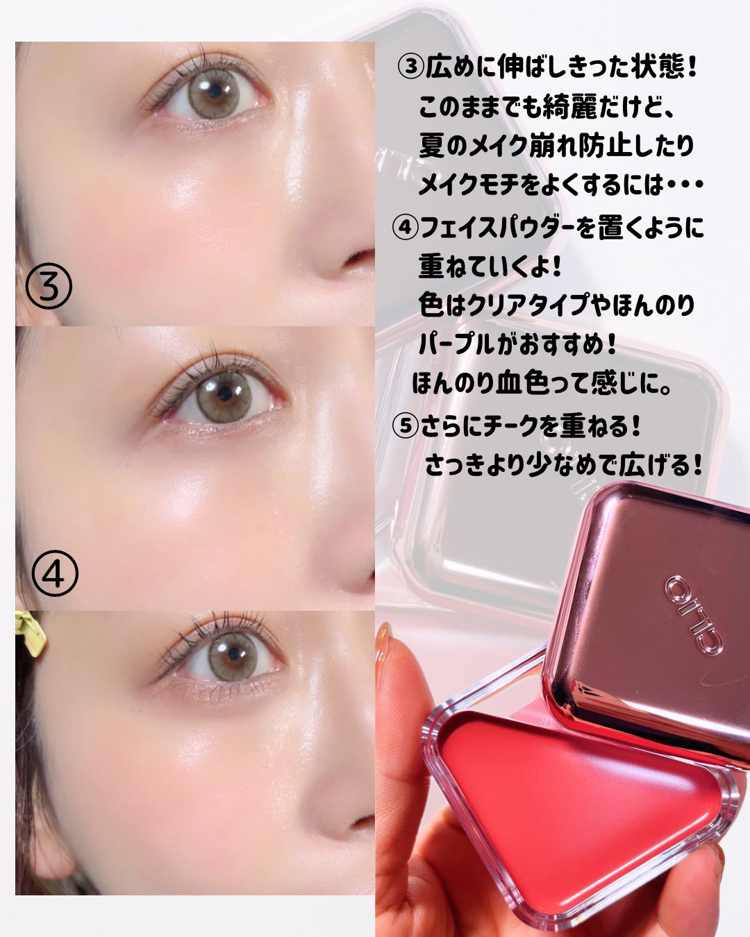 エッセンシャル リップチーク タップ/CLIO/ジェル・クリームチークを使ったクチコミ(8枚目)