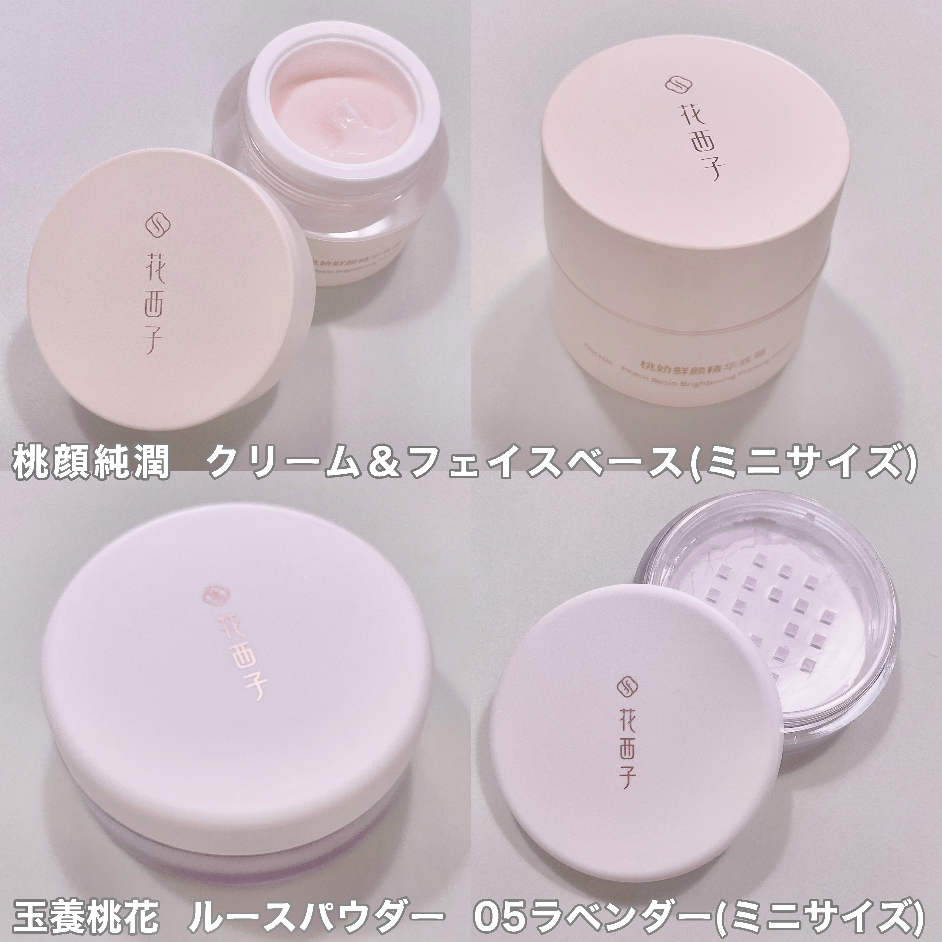 桃顔純潤　クリーム＆フェイスベース/花西子/化粧下地を使ったクチコミ（2枚目）