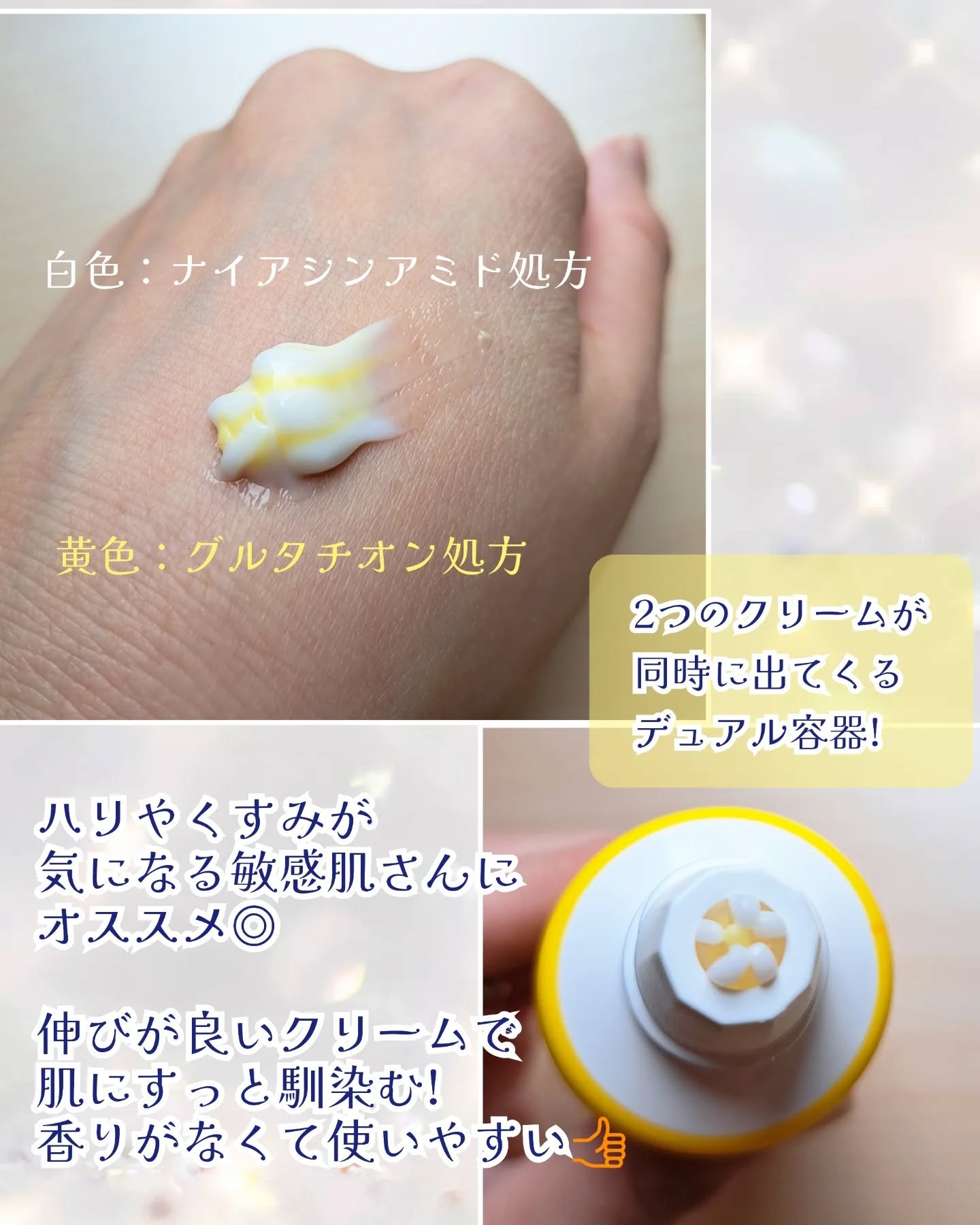 ナイアシンアミド グルタチオン クリーム/ONE THING/フェイスクリームを使ったクチコミ（2枚目）