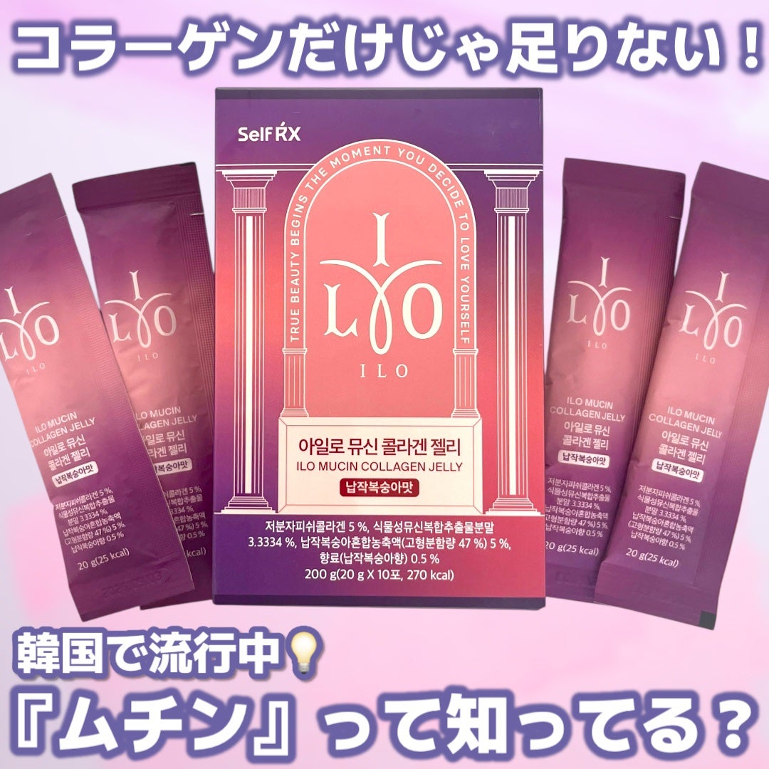 ILO ムチンコラーゲンゼリー/東亜製薬/美容サプリメントを使ったクチコミ(1枚目)