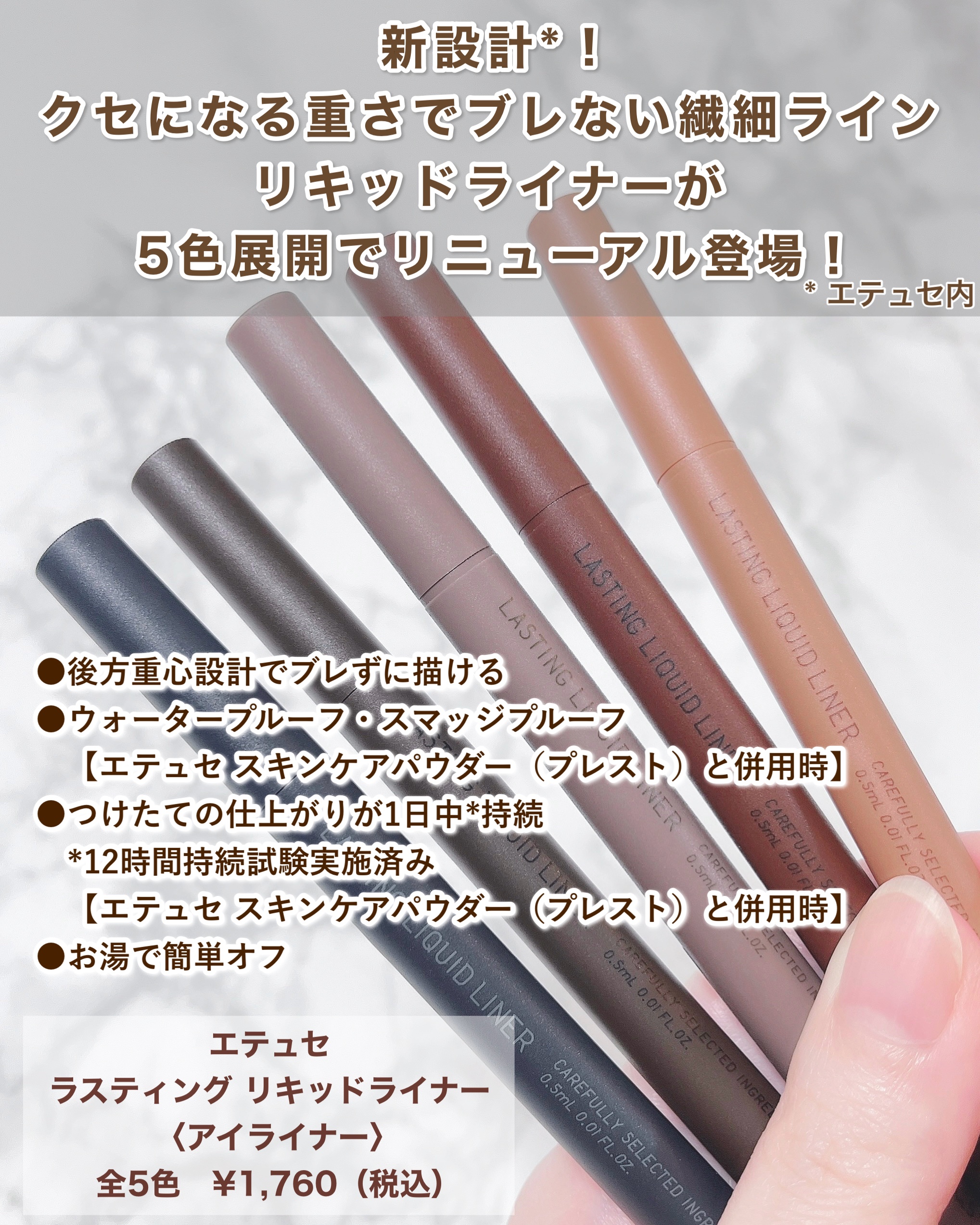 エテュセ ラスティング リキッドライナー/ettusais/リキッドアイライナーを使ったクチコミ（2枚目）