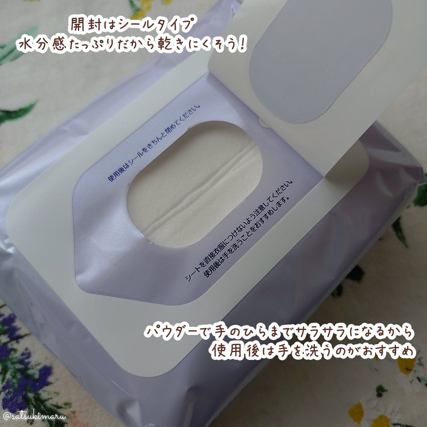 ビオレZero シート 可憐なフローラルの香り/ビオレ/デオドラント・制汗剤を使ったクチコミ(4枚目)
