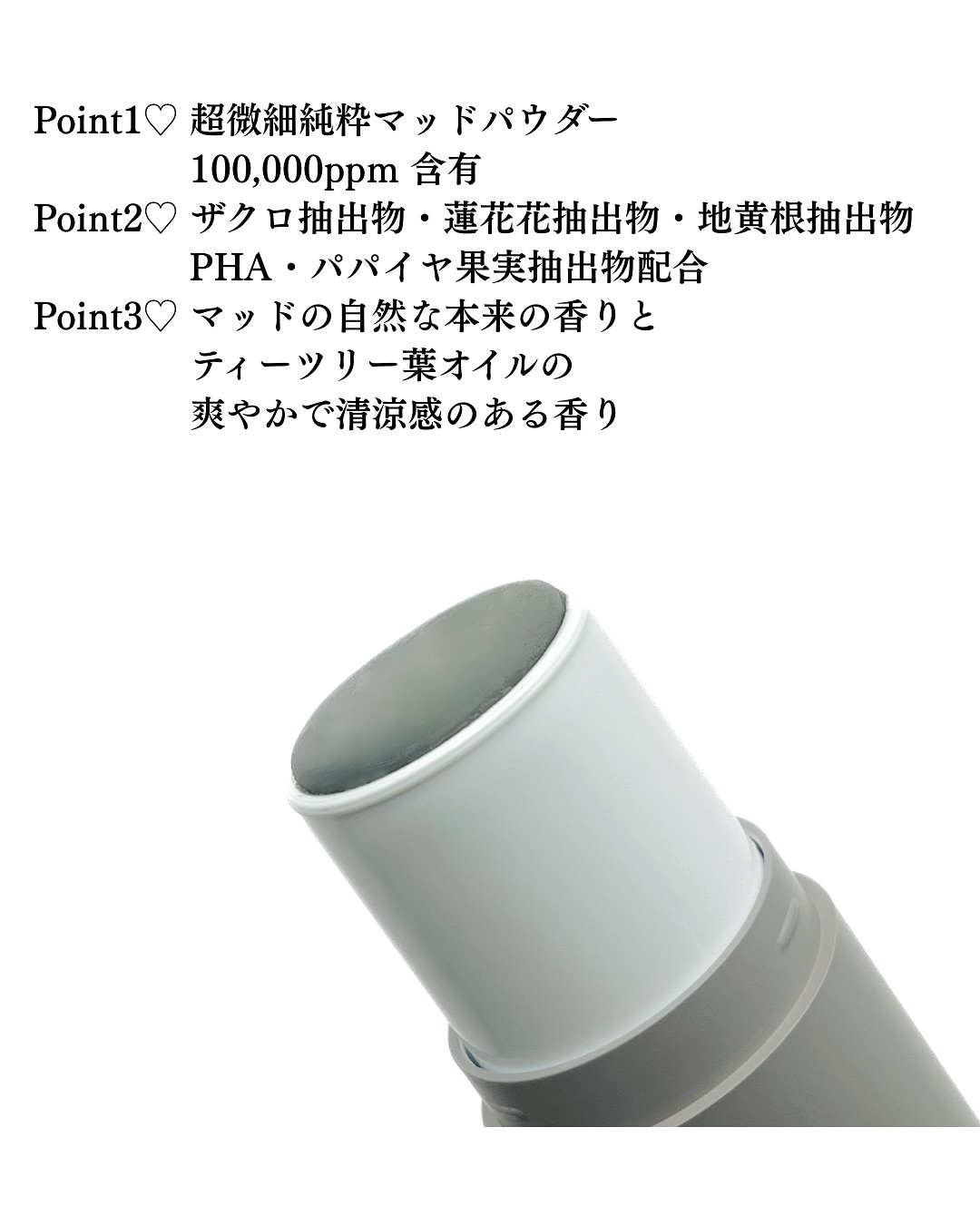 リリーフマッドスティックマスク/BRMUD/洗い流すパック・マスクを使ったクチコミ（3枚目）