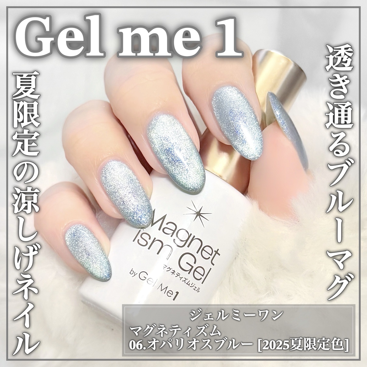 マグネティズムジェル バイ ジェルミーワン/ジェルミーワン/マニキュアを使ったクチコミ（1枚目）