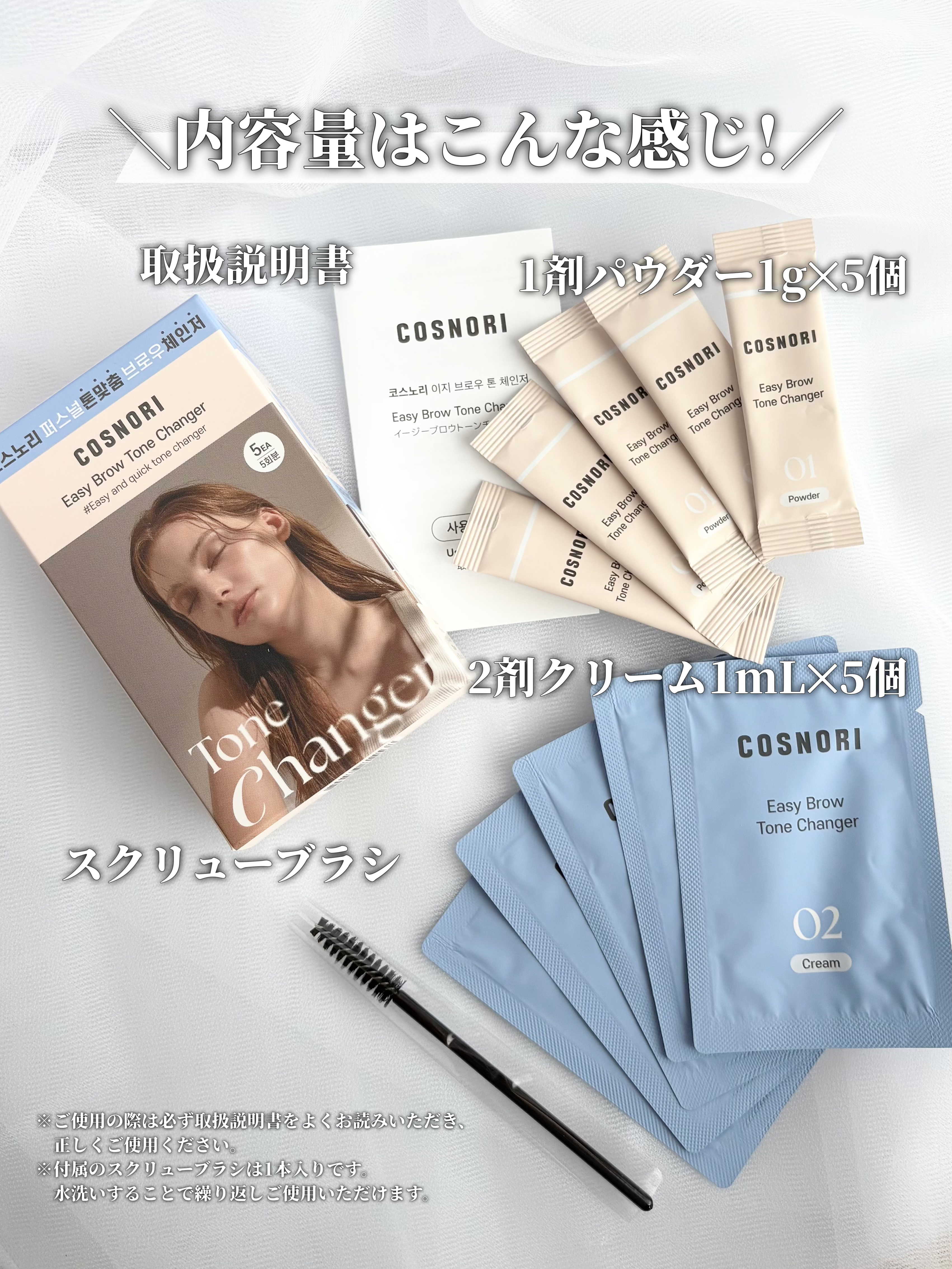 イージーブロウトーンチェンジャー/COSNORI/その他アイブロウを使ったクチコミ（3枚目）