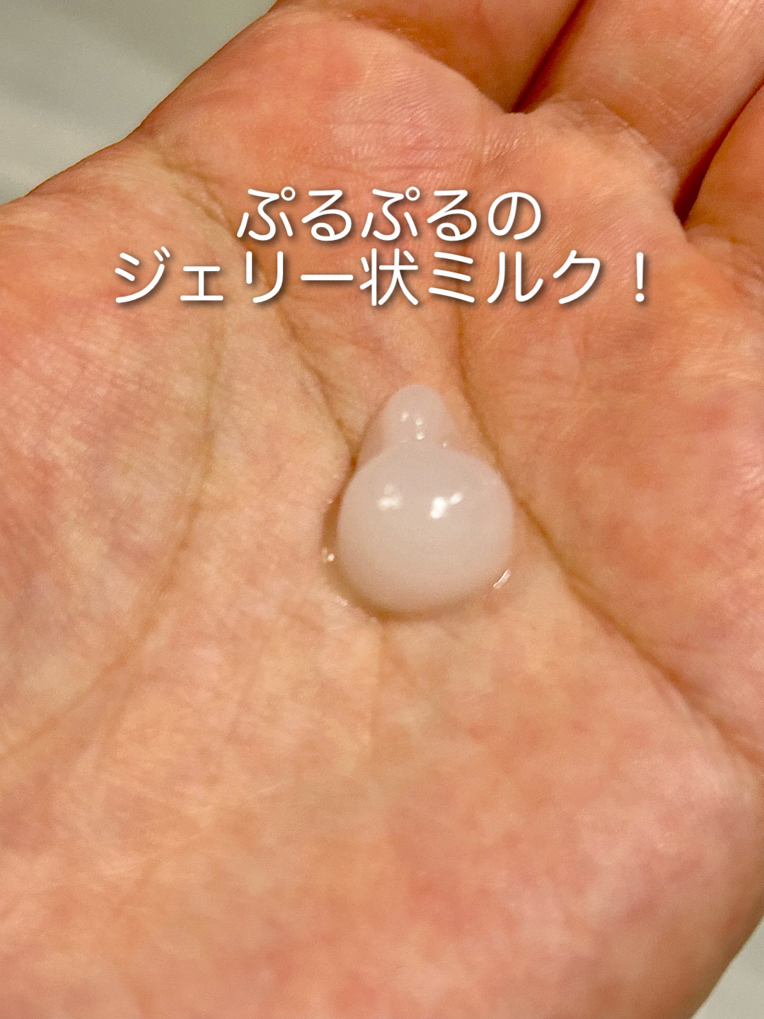 エッセンシャル プレミアム うるりジェリーミルク/エッセンシャル/ヘアミルクを使ったクチコミ（2枚目）