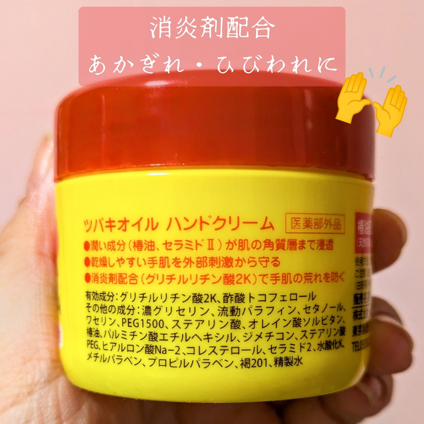 ツバキオイル薬用ハンドクリーム/黒ばら本舗/ハンドクリームを使ったクチコミ(2枚目)