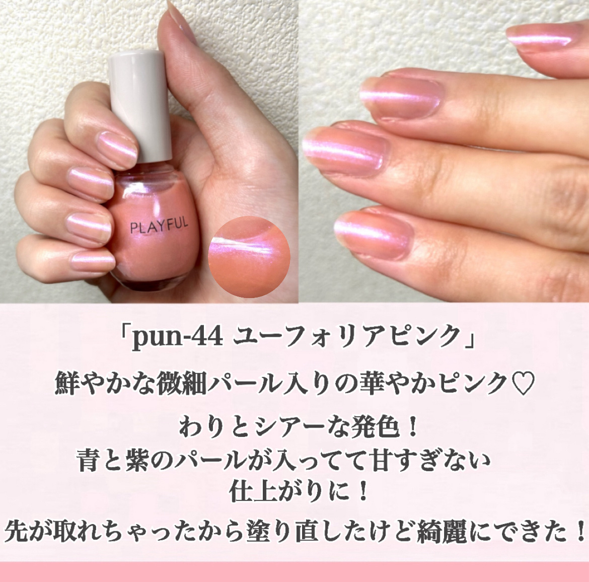 プレイフル アップデートネイル/PLAYFUL/オールインワンネイルを使ったクチコミ（3枚目）