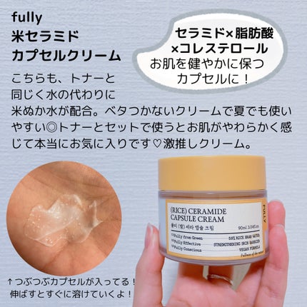 米セラミドエッセンストナー/FULLY/化粧水を使ったクチコミ(3枚目)