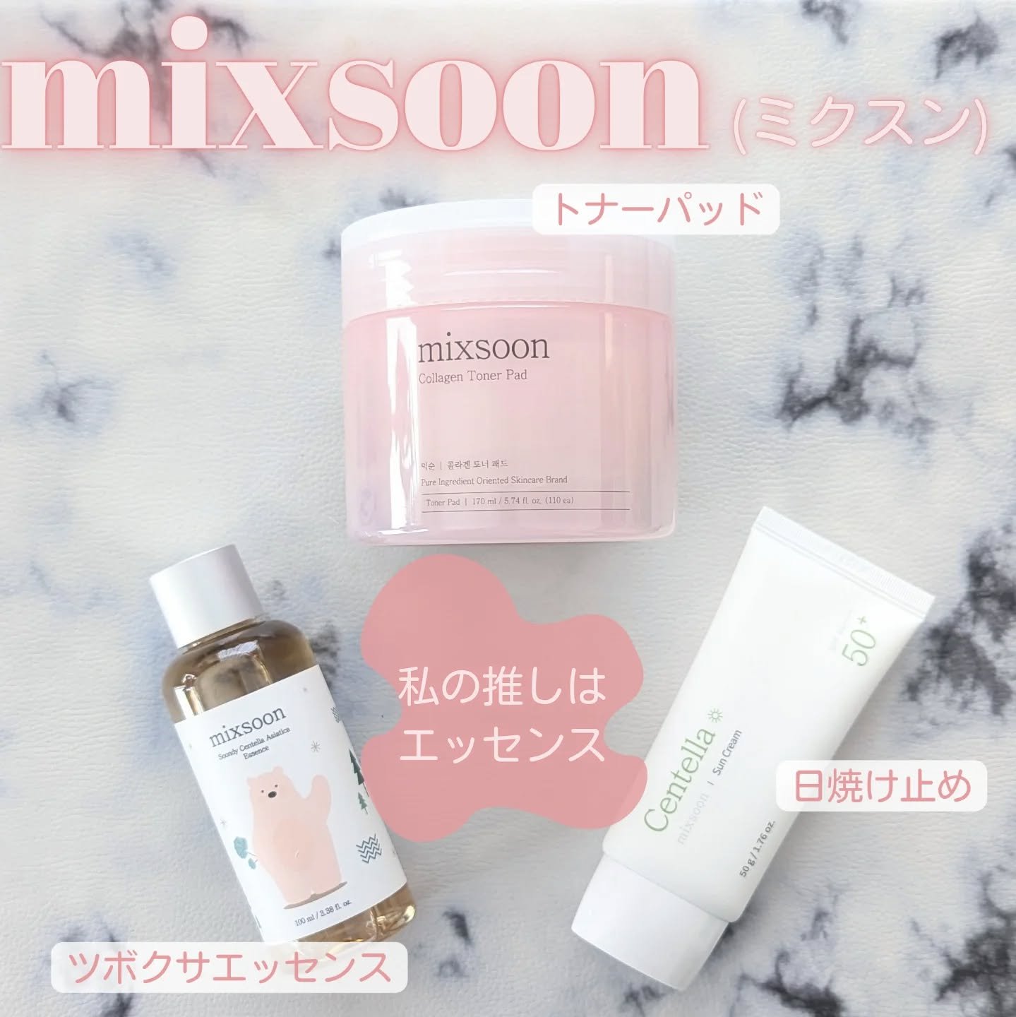 ツボクサ日焼け止め/mixsoon/日焼け止めクリームを使ったクチコミ（1枚目）