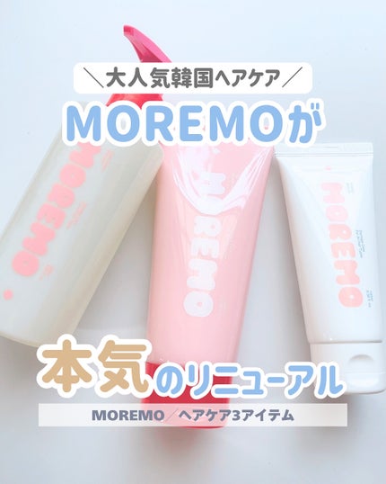 ヘアトリートメント ミラクル2X (シグネチャー)/moremo/洗い流すヘアトリートメントを使ったクチコミ(1枚目)