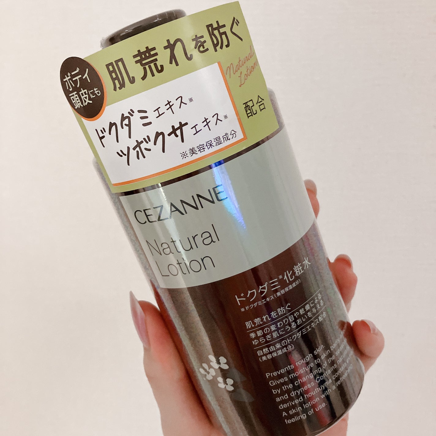 ナチュラルローション/CEZANNE/化粧水を使ったクチコミ(1枚目)