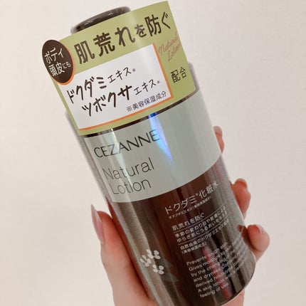 ナチュラルローション/CEZANNE/化粧水を使ったクチコミ(1枚目)