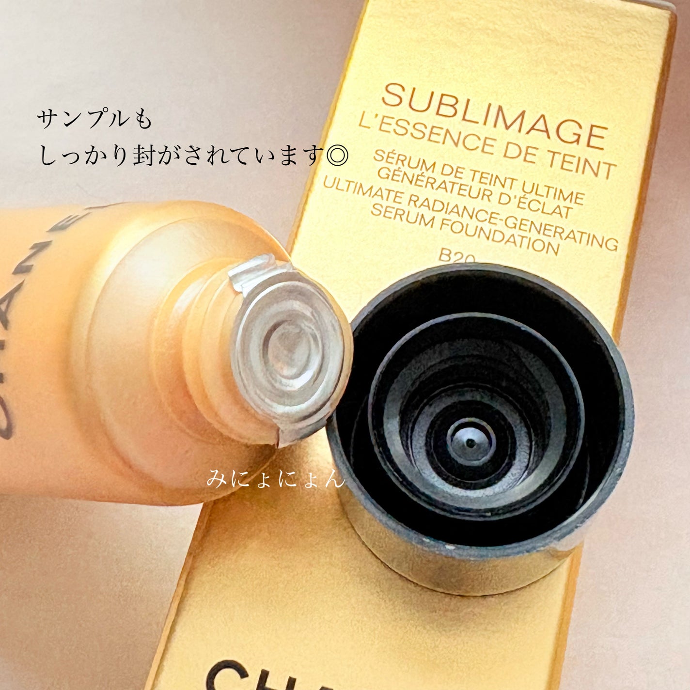 サブリマージュ レサンス ドゥ タン B20 サブリマージュ レサンス ドゥ タン B20 / CHANEL(シャネル) | LIPS