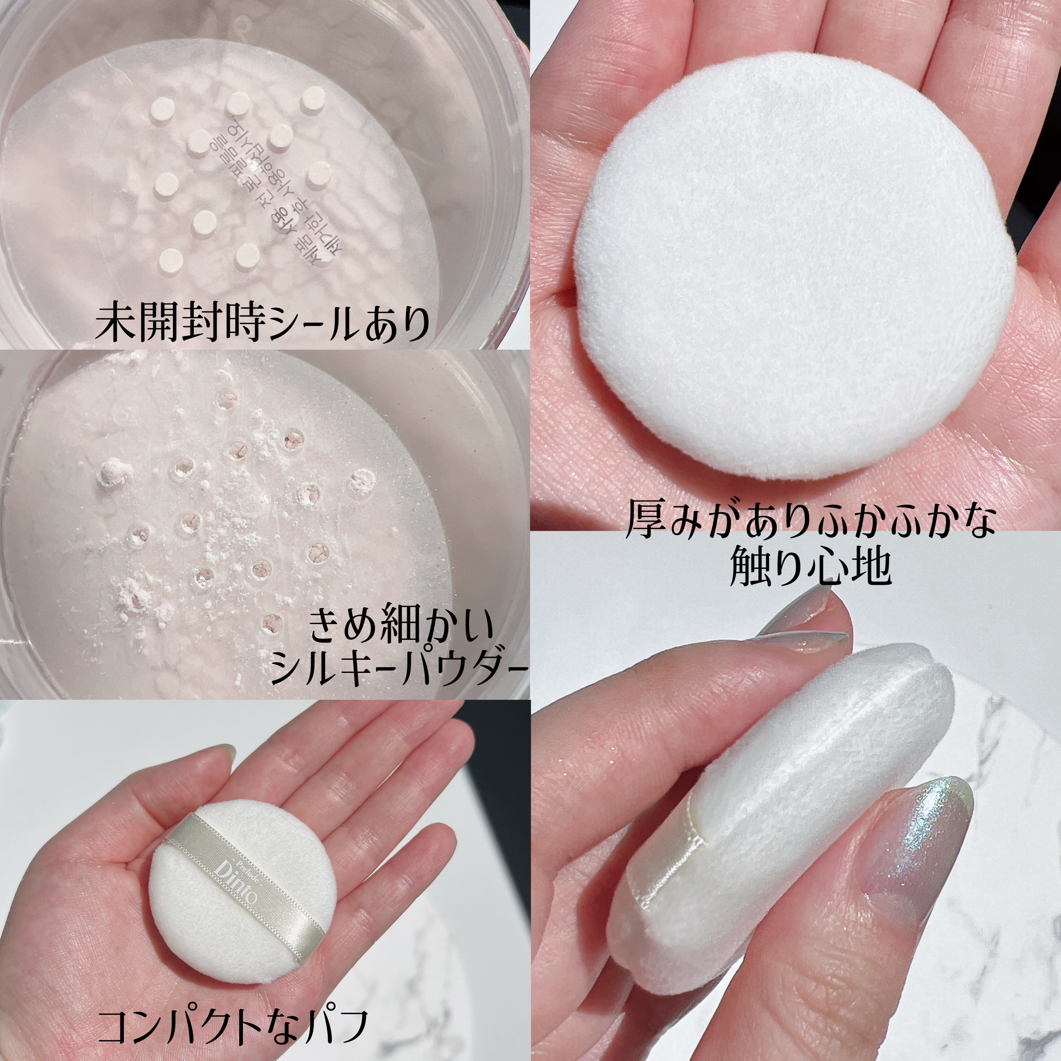ピクシーダスト ルースパウダー フィニッシュパウダー /Dinto/ルースパウダーを使ったクチコミ（3枚目）