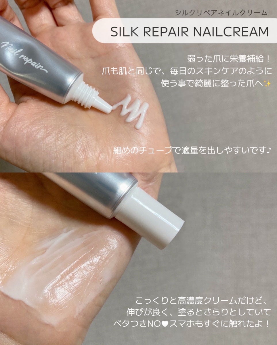 シルクリペアネイルクリーム/COSNORI/ネイルオイル・トリートメントを使ったクチコミ（3枚目）