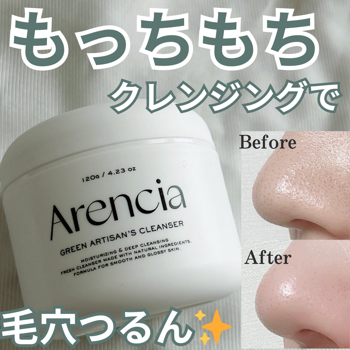 プレミアムもちソープ「グリーンアルティザン」/アレンシア/その他洗顔料を使ったクチコミ(1枚目)